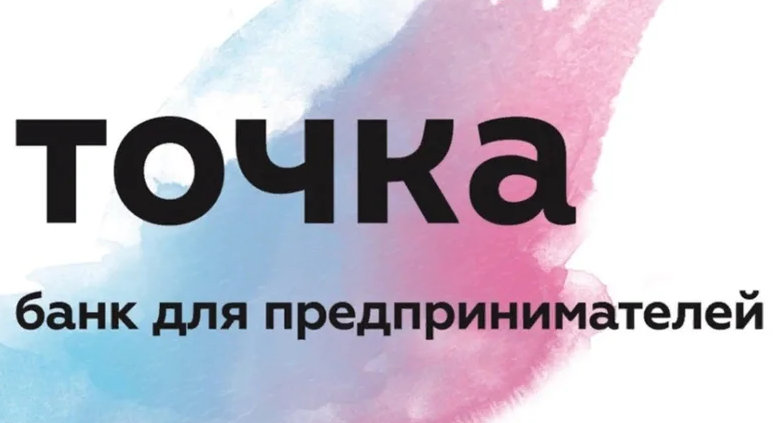 Точка — банк для предпринимателей Точка — банк для предпринимателей