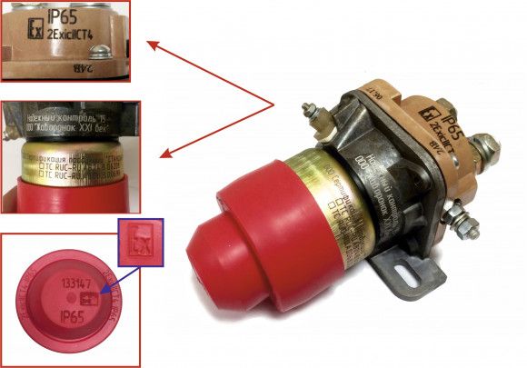 Главный выключатель аккумуляторной батареи