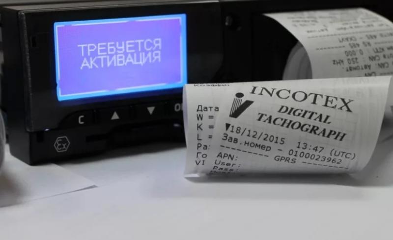 Активация блока СКЗИ тахографа