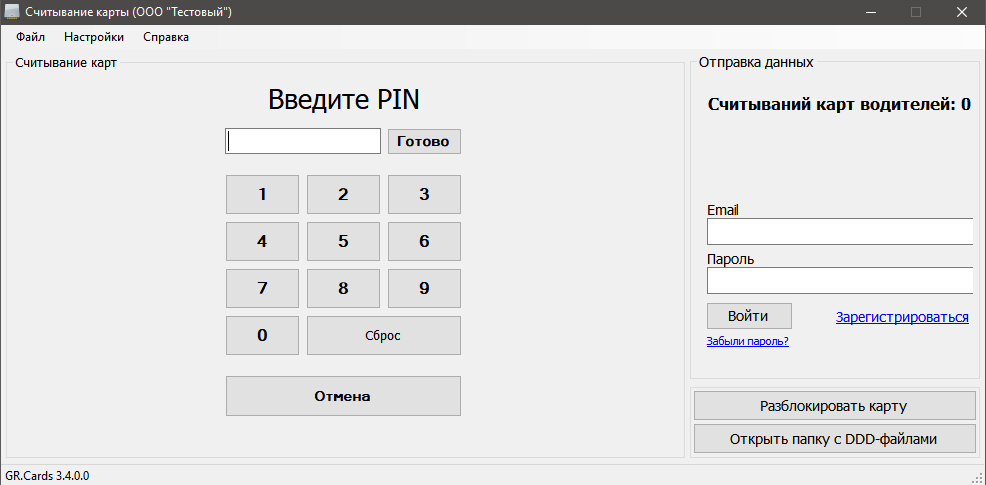 Считывание_карты_2019-07-22_15.11.01.png Считывание_карты_2019-07-22_15.11.01.png
