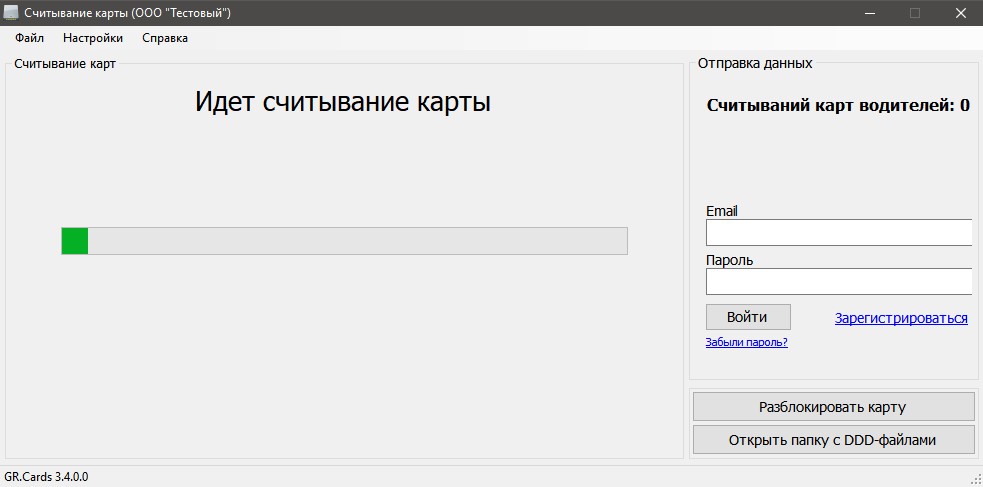 Считывание карты в процессе.png Считывание карты в процессе.png