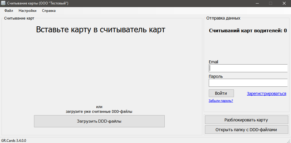 Вставьте карту в считыватель карт.png Вставьте карту в считыватель карт.png